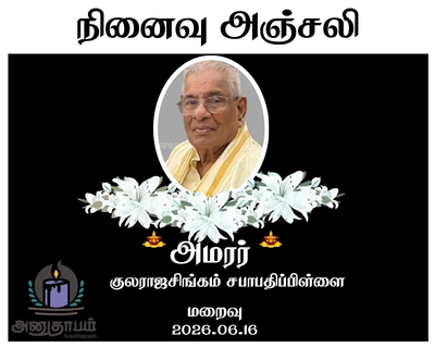 anutham poster 2026 06 18T104604.942