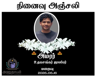 anutham poster 2026 06 19T110823.414