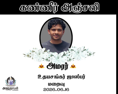 anutham poster 2026 06 19T110849.970