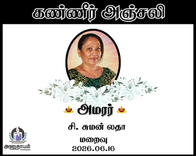 anutham poster 2026 06 19T113331.568