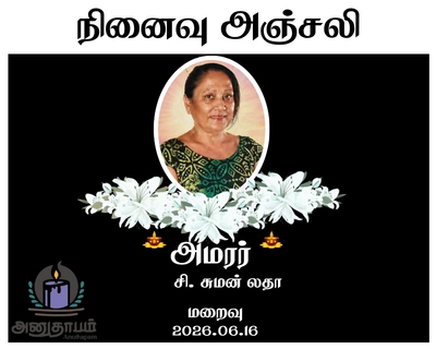 anutham poster 2026 06 19T113345.093