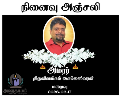 anutham poster 2026 06 20T113844.086