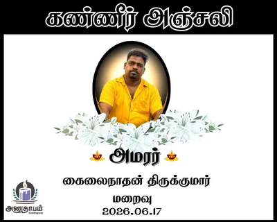 anutham poster 2026 06 20T114843.694