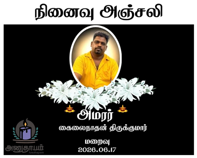 anutham poster 2026 06 20T114859.506