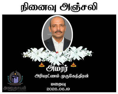 anutham poster 2026 06 20T115955.185