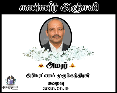 anutham poster 2026 06 20T120011.844