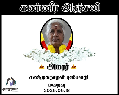 anutham poster 2026 06 20T120542.114