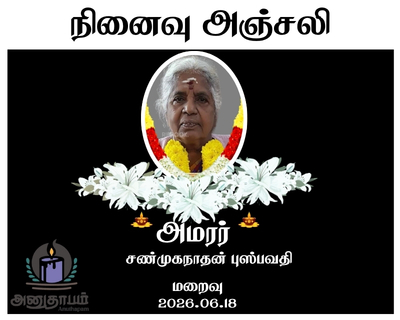 anutham poster 2026 06 20T120554.871