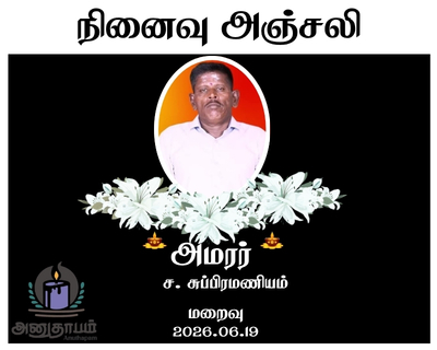anutham poster 2026 06 20T121745.800