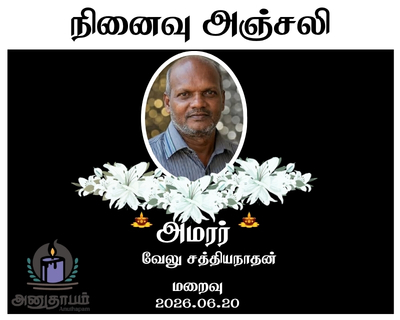 anutham poster 2026 06 22T143708.634