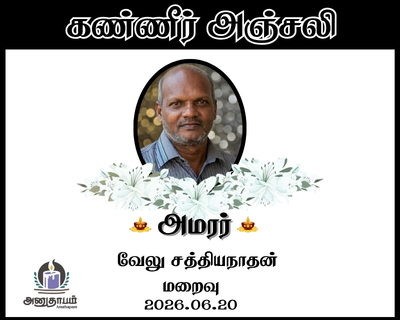 anutham poster 2026 06 22T143724.724