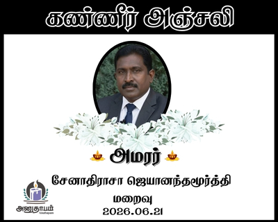 anutham poster 2026 06 22T151816.218