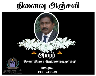 anutham poster 2026 06 22T151834.769