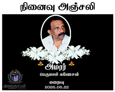 anutham poster 2026 06 23T130921.330