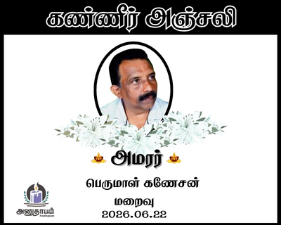 anutham poster 2026 06 23T130952.181