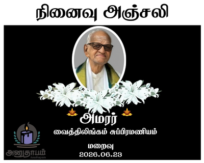 anutham poster 2026 06 25T102351.510